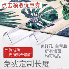 护墙角保护条防撞条透明护角条免打孔阳角条包边条墙角护角条自粘