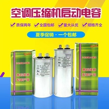CBB65A空调压缩机启动电容无极防爆薄膜电容器450V35UF50UF高耐压