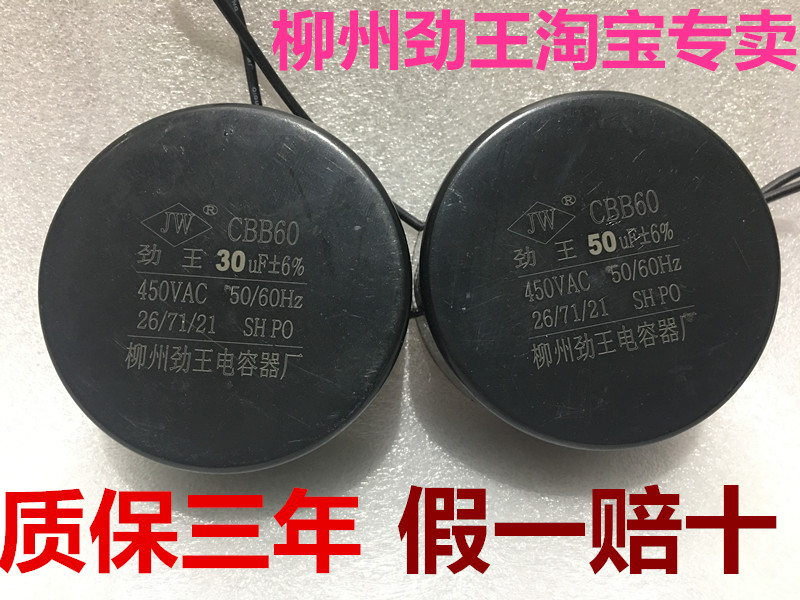 cbb60系列深水泵专用电容器