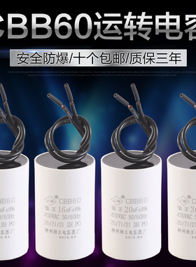 CBB60柳州劲王小体积水泵 洗衣机 电机 用启动运转电容器：潜水泵
