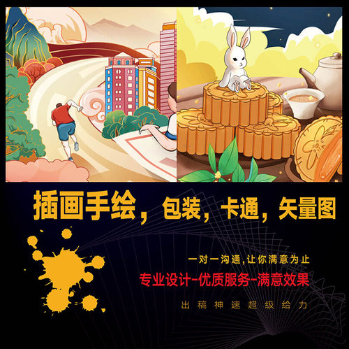 失量抠图Ai插画抠图制作CDR画图排版失量pS转失量绘画