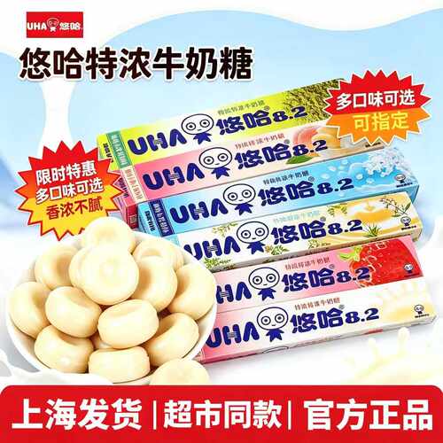 悠哈奶糖40g多口味糖果