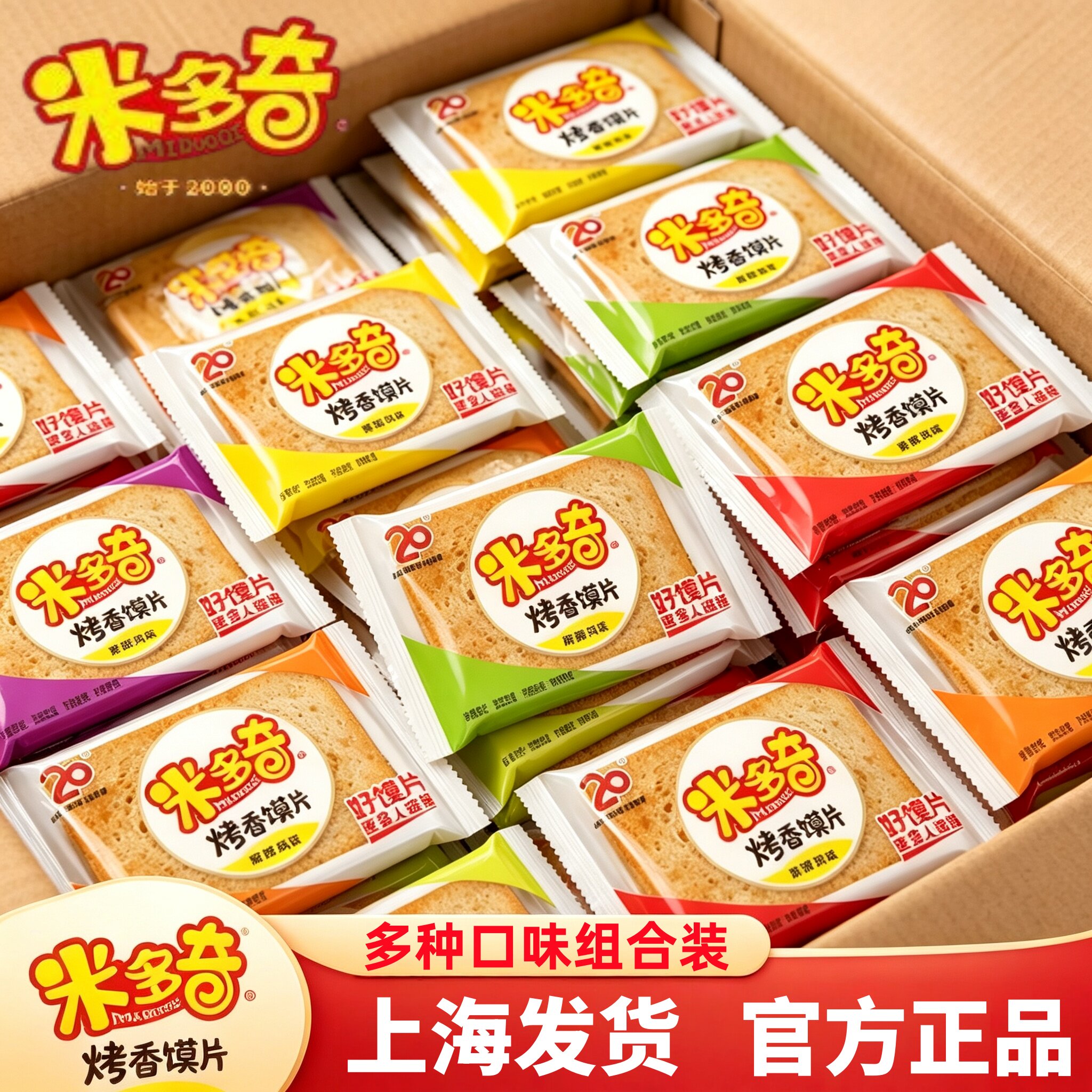 米多奇烤香馍片馍丁非油炸早餐馒头片清真回族咸味饼干代餐零食品