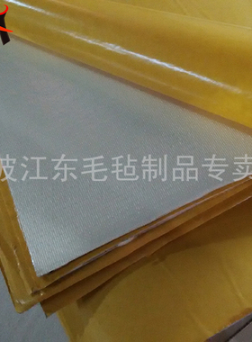 宁波背胶毛毡/压钢板/分条用粘性牢不留痕迹/耐磨/黄色网格