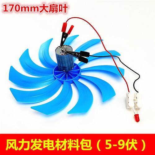 启梦创客风能实验发电效果好