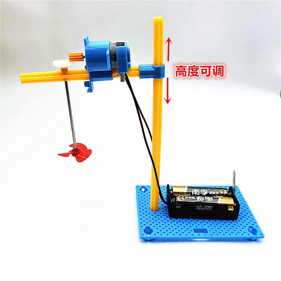 电动搅拌机水龙卷科技小制作小发明实验材料 学生科普实验教具