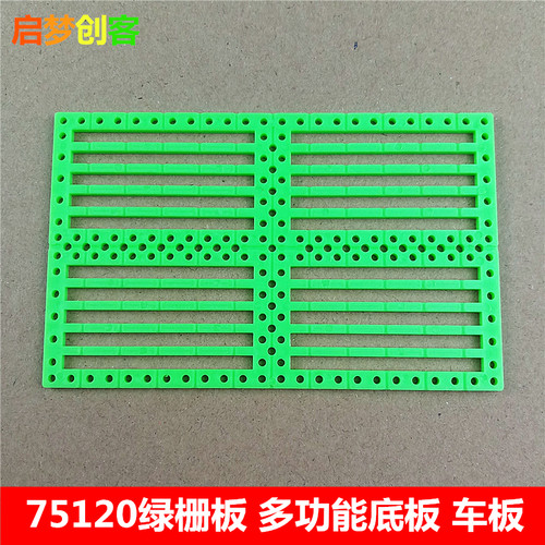 diy绿色底盘手工制作拼装小车