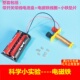 科学实验套装 电磁铁组装 材料 教学仪器物理电磁学器材电磁铁实验