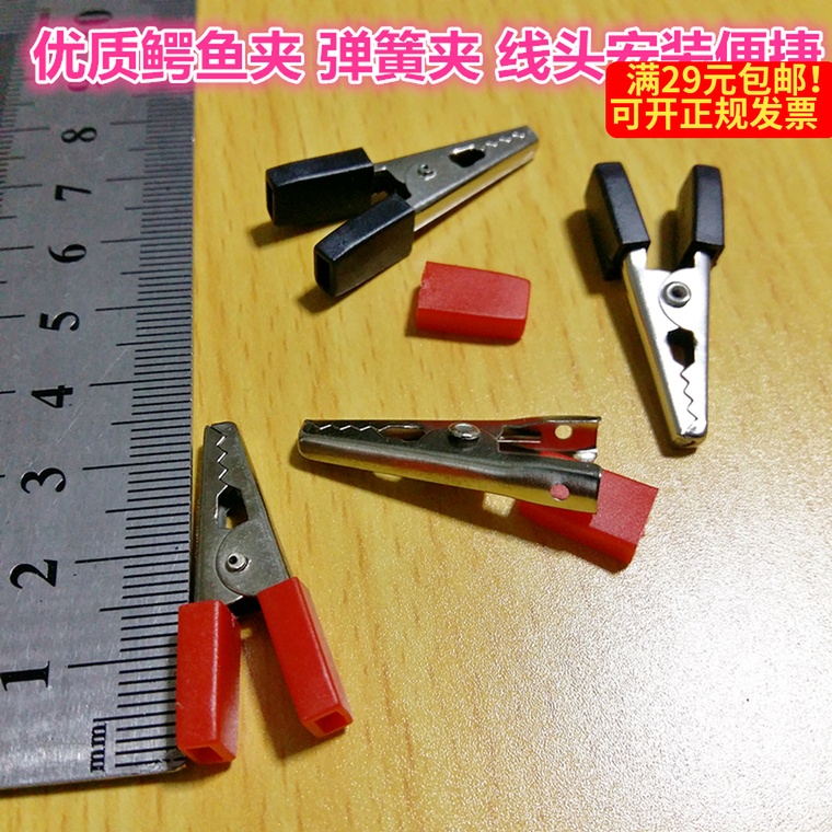 优质鳄鱼夹 电源夹 电瓶夹子 物理电学实验测试夹弹簧夹 红黑色