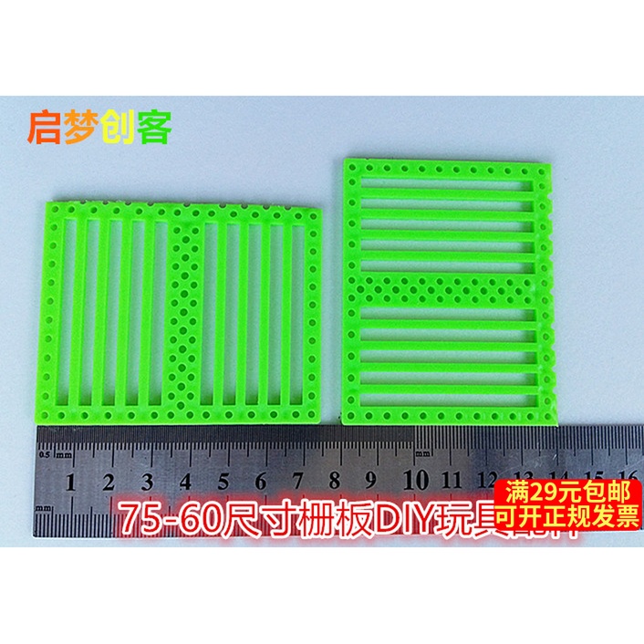 玩具diy底盘绿色启梦创客