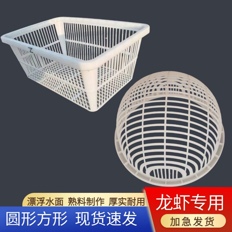 加厚小龙虾专用长方形大眼筛子河虾大小分拣虾苗分虾器圆形鱼漏筛