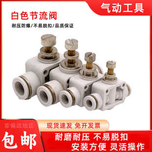 12气缸M5 SL气动气管快速白接头节流阀调速阀SL4 01可调02