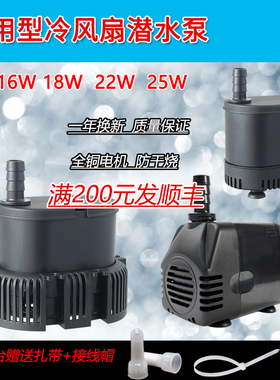 冷风机水泵水空调扇水冷扇8W16W18W22W25W45W220V冷风扇水泵dyh
