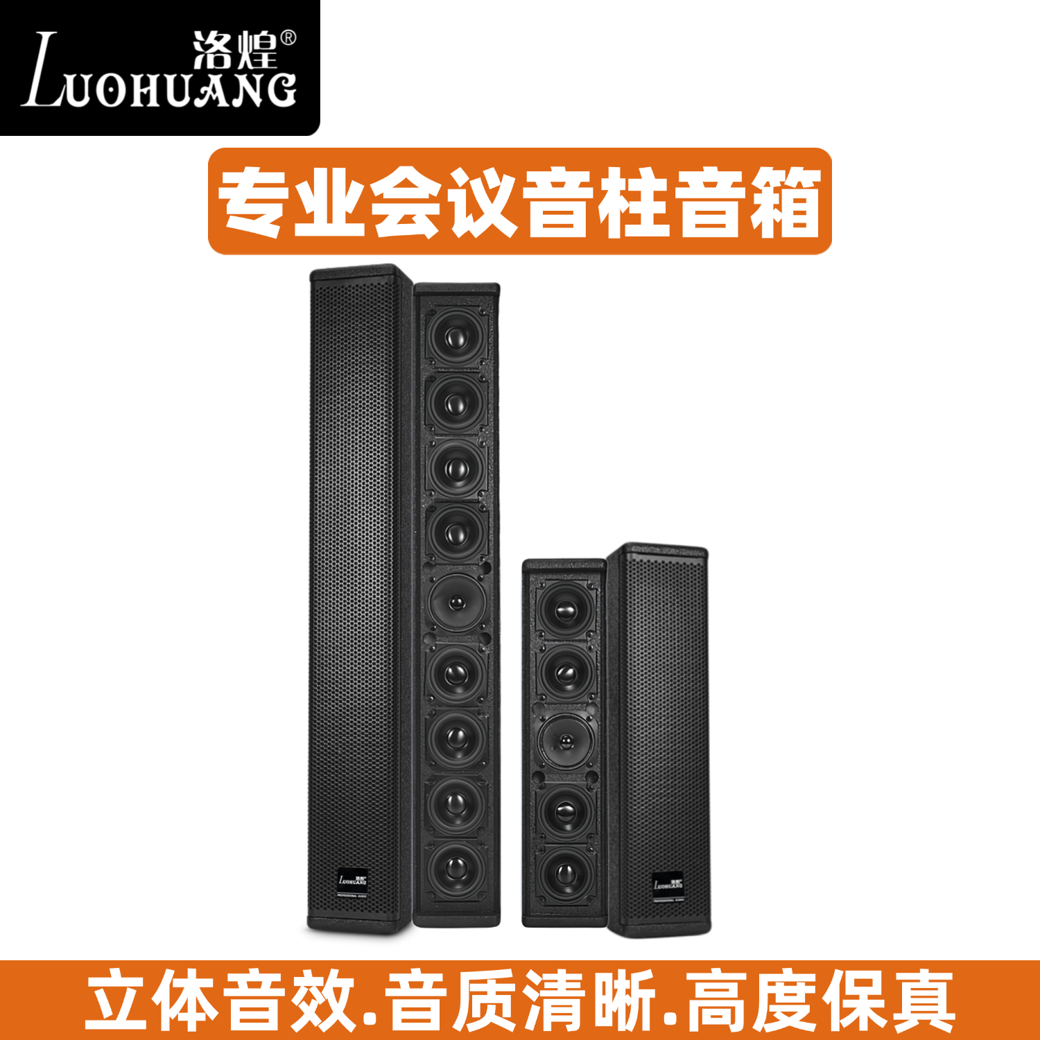 专业音柱音箱会议室学校公共广播舞蹈演讲培训报告演艺厅壁挂音响