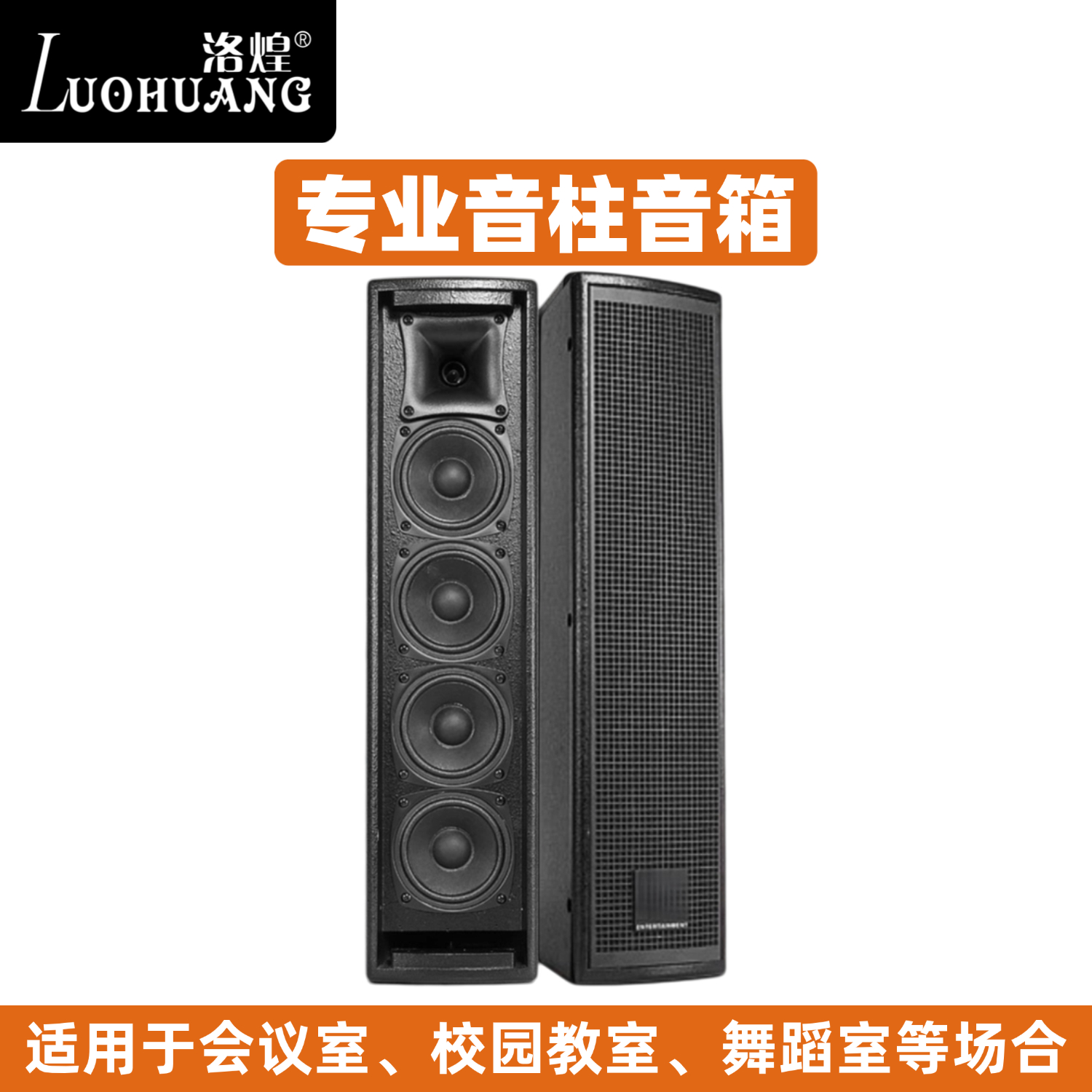 专业音柱音箱会议室学校公共广播舞蹈演讲培训报告演艺厅壁挂音响