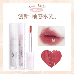 NOVO唇釉水光镜面滋润持久防水不掉色不沾杯口红素颜纯欲显白学生