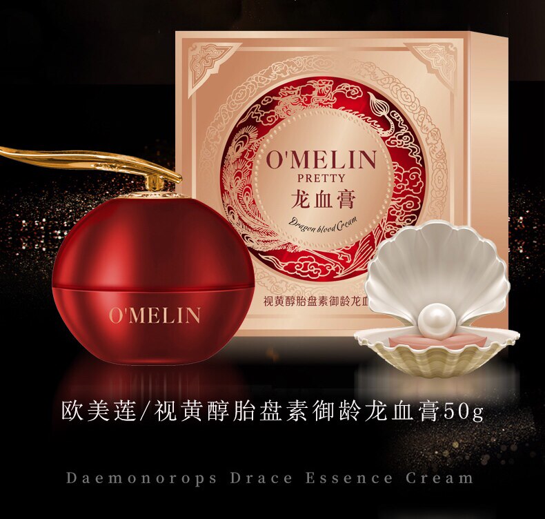 欧美莲视黄醇胎盘素御龄亮肤龙血膏官方店正品贵妇膏素颜霜黄皮肤