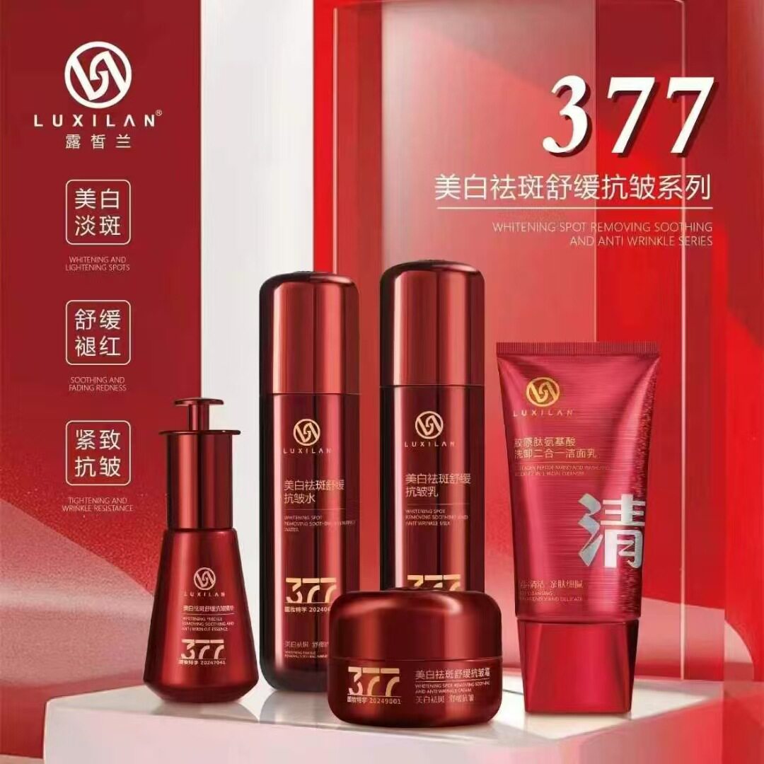 熬夜修红沁莹水乳霜套装露皙兰