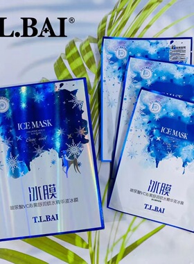 玻尿酸VC虾青素蓝铜肽冻干粉面膜