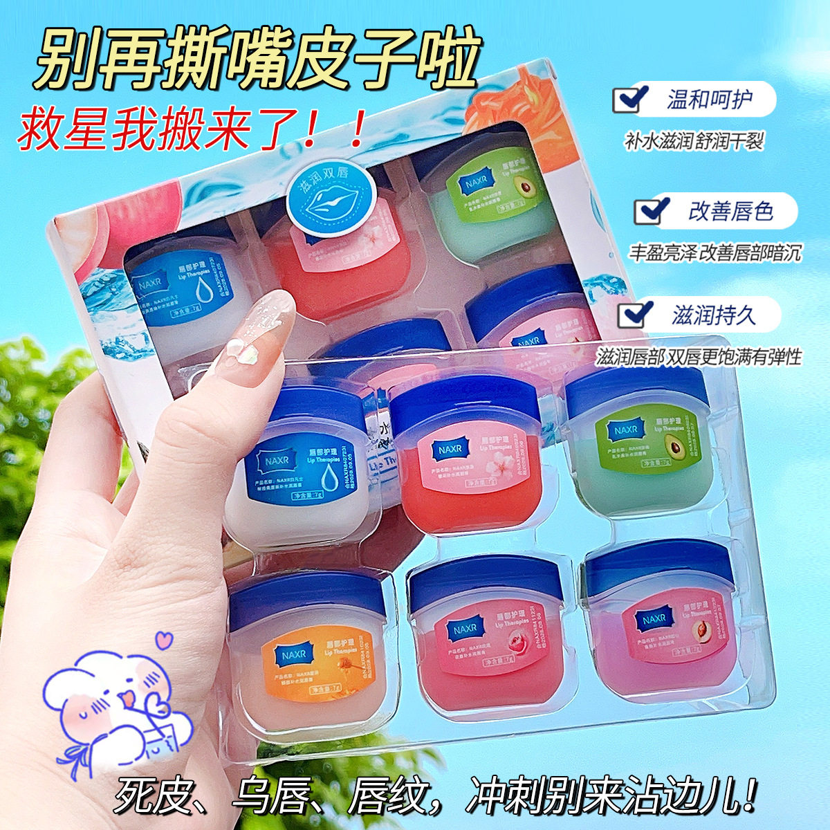 拍1发4四色凡士林唇膏套装Nicor