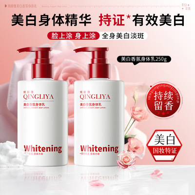 【院线同款】亮白瓶身体精华美白去黄提亮滋润嫩白身体乳保湿正品