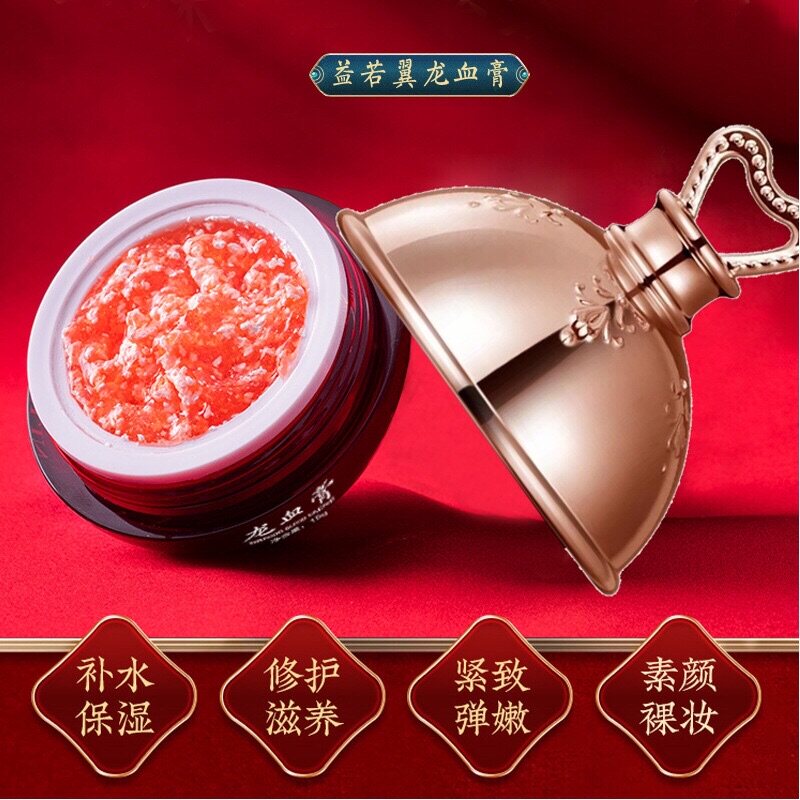 益若翼贵妇膏龙血膏面霜紧致抗皱遮瑕素颜面霜提亮懒人霜保湿弹润