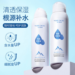 玫黛琳玻尿酸补水喷雾女保湿爽肤水湿敷护肤水官方正品8小时定妆