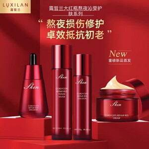 熬夜修红沁莹水乳霜套装露皙兰