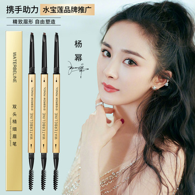 杨幂同款小金筷眉笔防晒超细双头