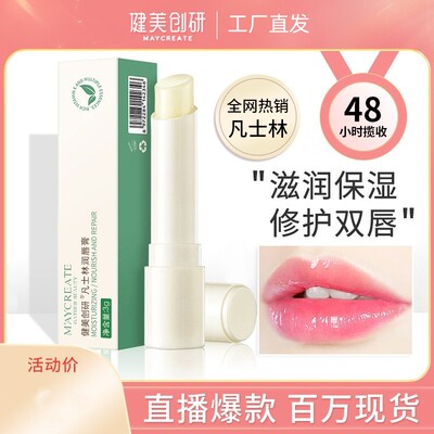 买1赠1润唇膏小杨哥健美创研