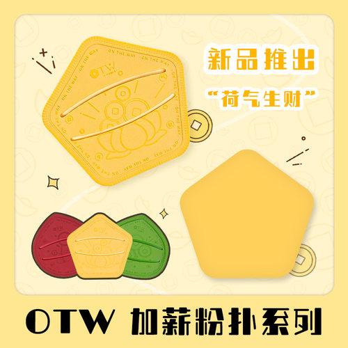 泡水变大~otw棉花糖厚粉扑粉底液专用气垫化妆干湿两用上妆不吃粉