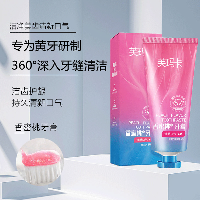 芙玛卡网红口香糖苏打香蜜桃牙膏官方旗舰店洁爽美白去黄牙去口臭