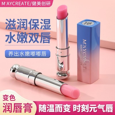 屈臣氏渐变色口红温变唇膏正品