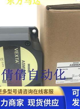 日本东方马达ASM98AA-N10/-N36/-N50 ASM66BC-N5/-N7.2/-N25议价