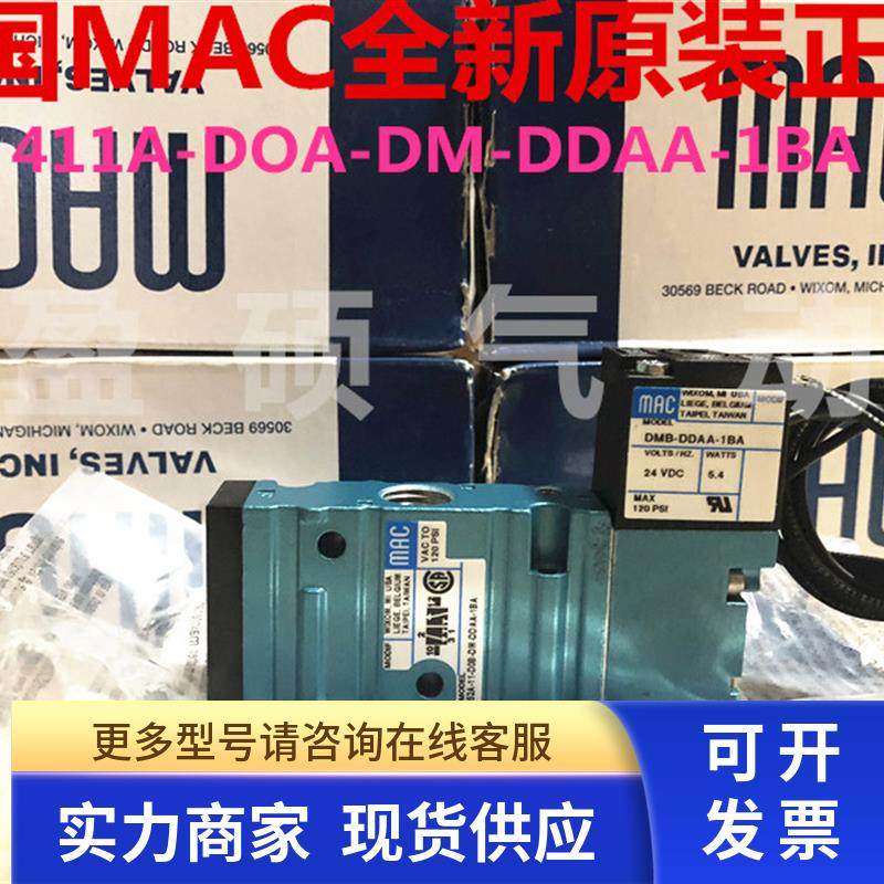 美国MAC电磁阀52A-31-D0A/DOA-GM-GDFA-1KA全新原装现货