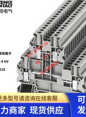 菲尼克斯 Phoenix 双层接线端 UTTB 4 HV订货号3000610 正品 现货
