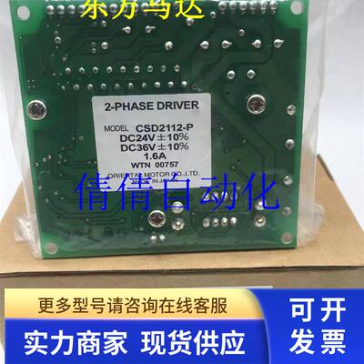 东方驱动器CRD5103P CRD5107HPB CRD5128PB CRD5114PB CRD5107P