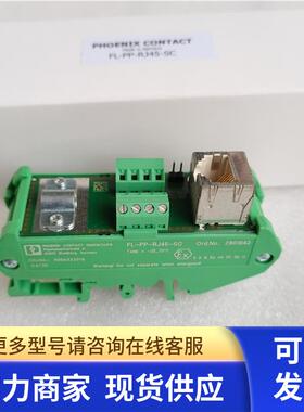 全新原装菲尼克斯 RJ45配线架  FL-PP-RJ45-SC 现货 2901643