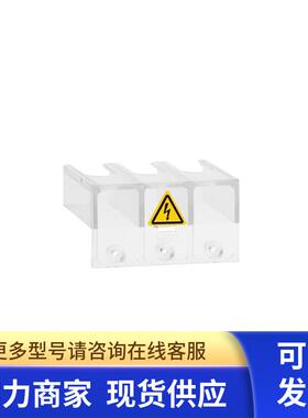 原装ABB隔离开关附件 端子罩  OTS63T3