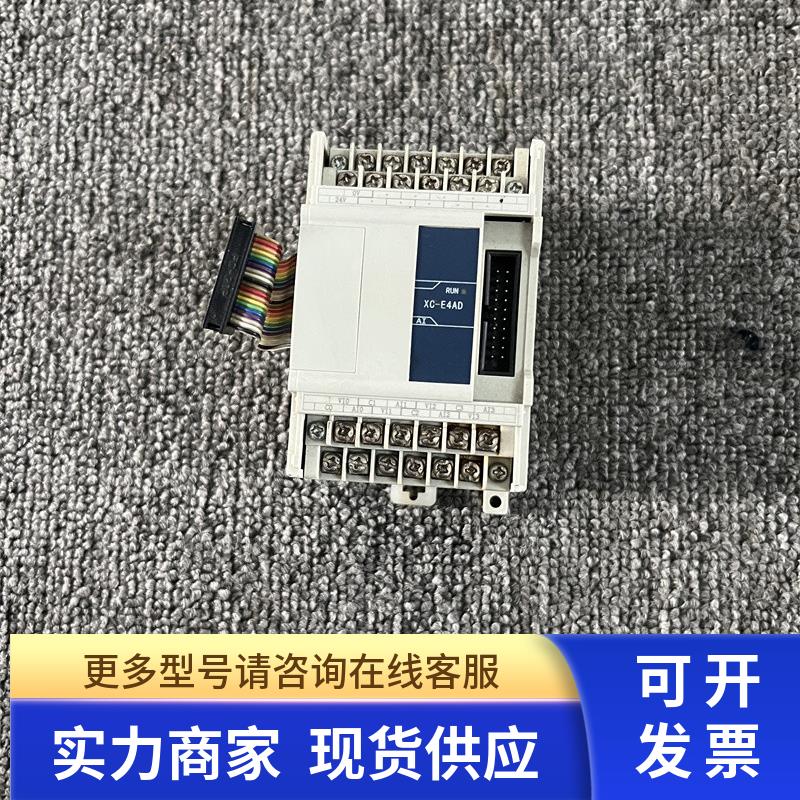 信捷PLC XC-E4AD V4扩展模拟量模块现货质量保证实物拍摄