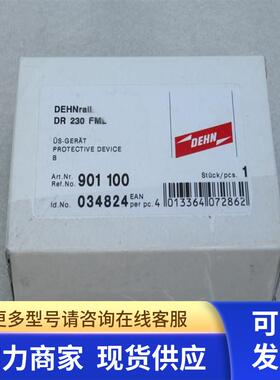 *现货销售*全新DEHN盾牌浪涌保护器 DR 230 FML 现货901100