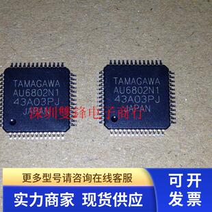 TAMAGAWA 全新正品 多摩川旋变编码 芯片 现货 器数字解码 AU6802N1