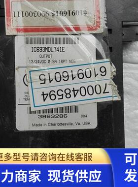 高 GE FANUC PLC模块IC693MDL741E   议价 190902