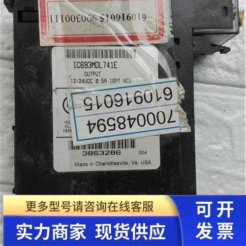 高 GE FANUC PLC模块IC693MDL741E   议价 190902