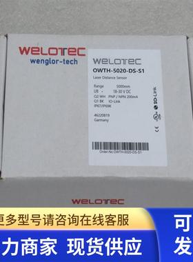 *现货销售*全新WeloTec威勒泰克传感器 OWTH-5020-DS-S1 现货