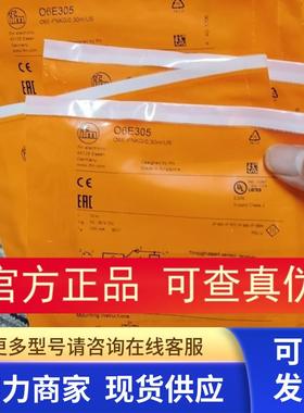 包邮原装实拍IFM O6E305 O6E301传感器