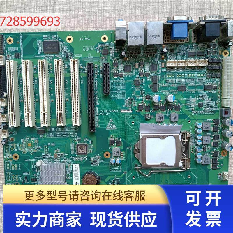 研祥 EC0-1816V2NA(B)-6COM 工控机主板 ECO-1816V2NA 成色新现货