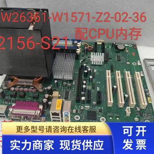 D2156 主板配内存CPU W26361 S21 W1571