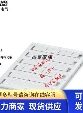 0828740菲尼克斯PHOENIX 用于端子的标记条 UCT-TM8 全新正品