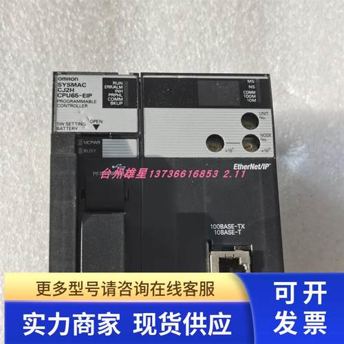 OMRON CJ2H-CPU65-EIP 实物 议价